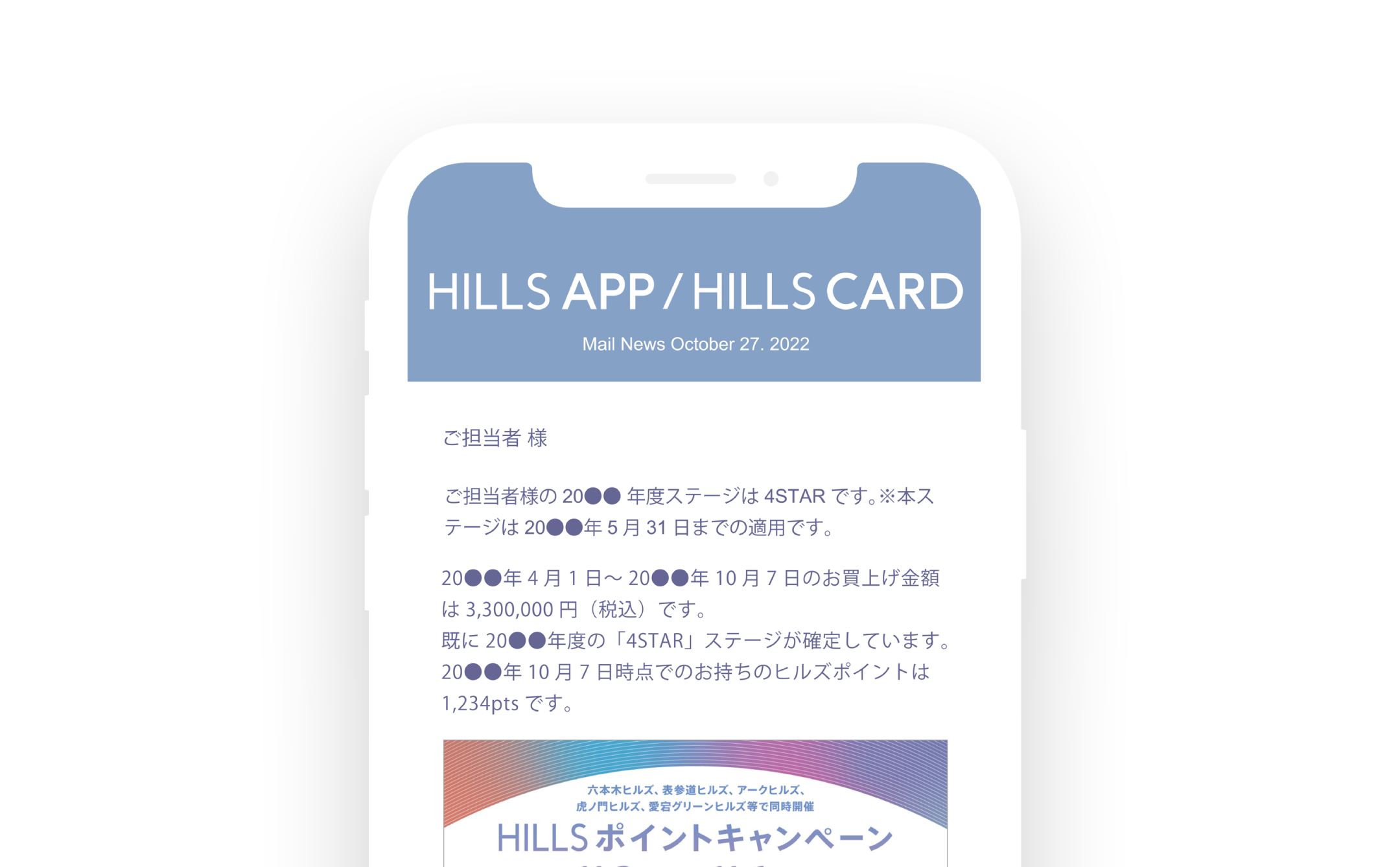 プレミアムステージ | HILLS APP/HILLS CARD - ヒルズアプリ/ヒルズカード