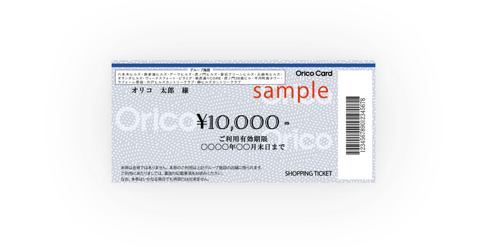 ヒルズカードmastercard 限定特典 Hills Card ヒルズカード