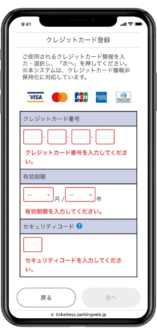 ③Enter credit card information