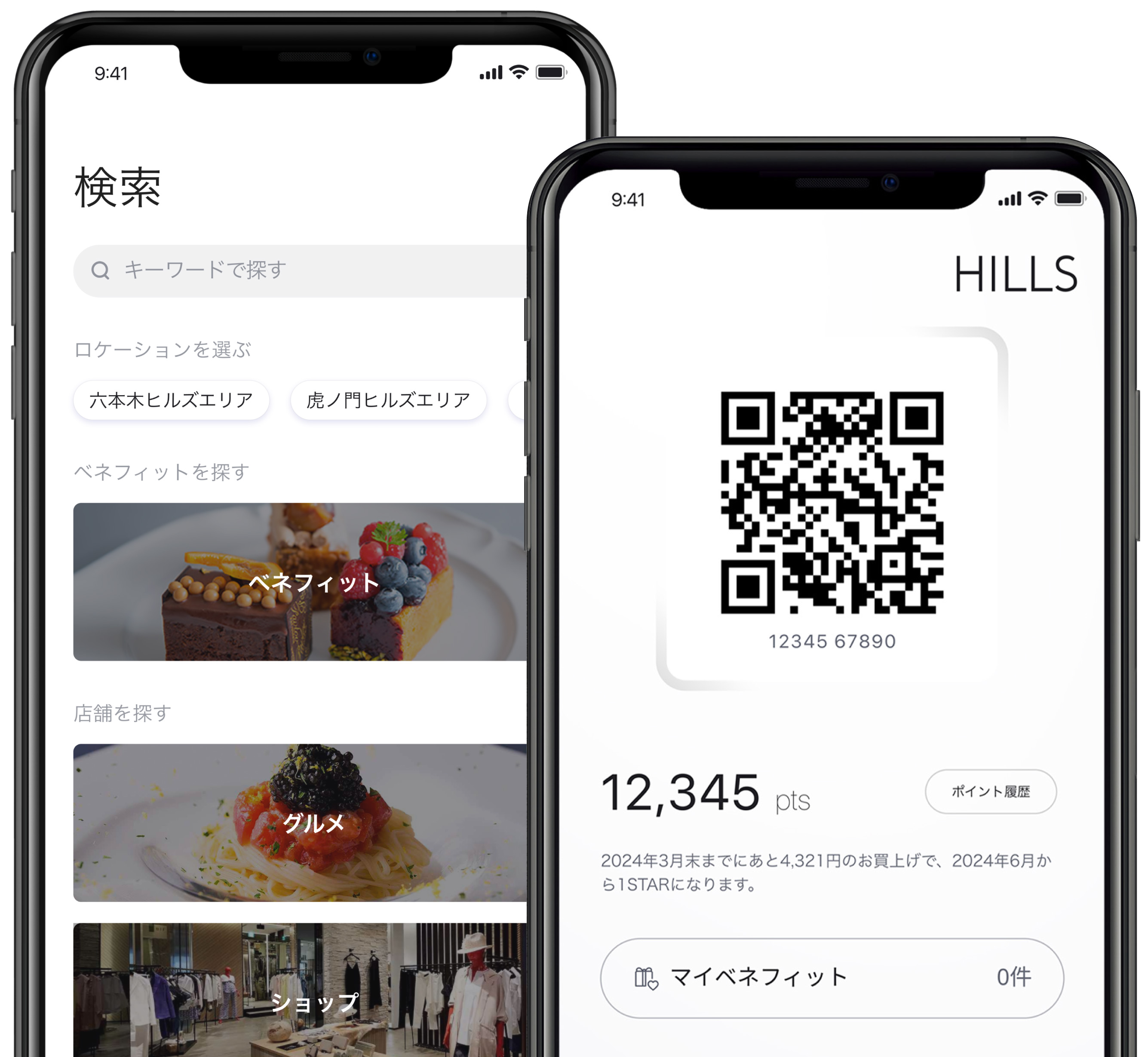 4STAR VIPプログラム | HILLS APP/HILLS CARD - ヒルズアプリ/ヒルズカード