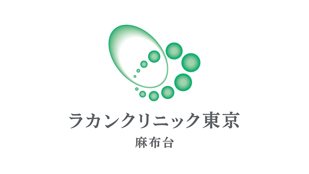ラカンクリニック東京　麻布台