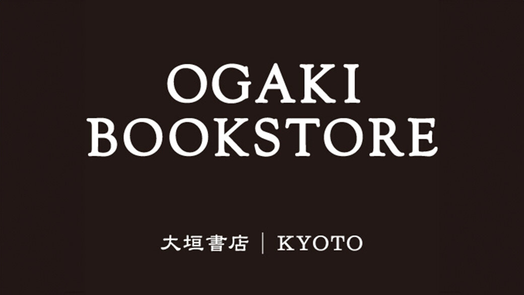 大垣書店