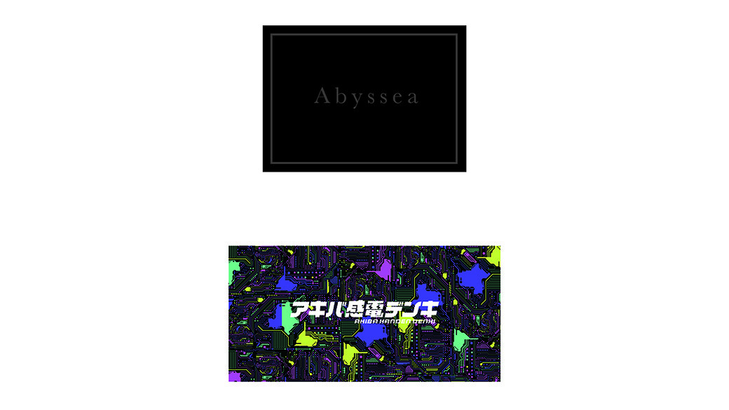 Abyssea/アキバ感電デンキ
