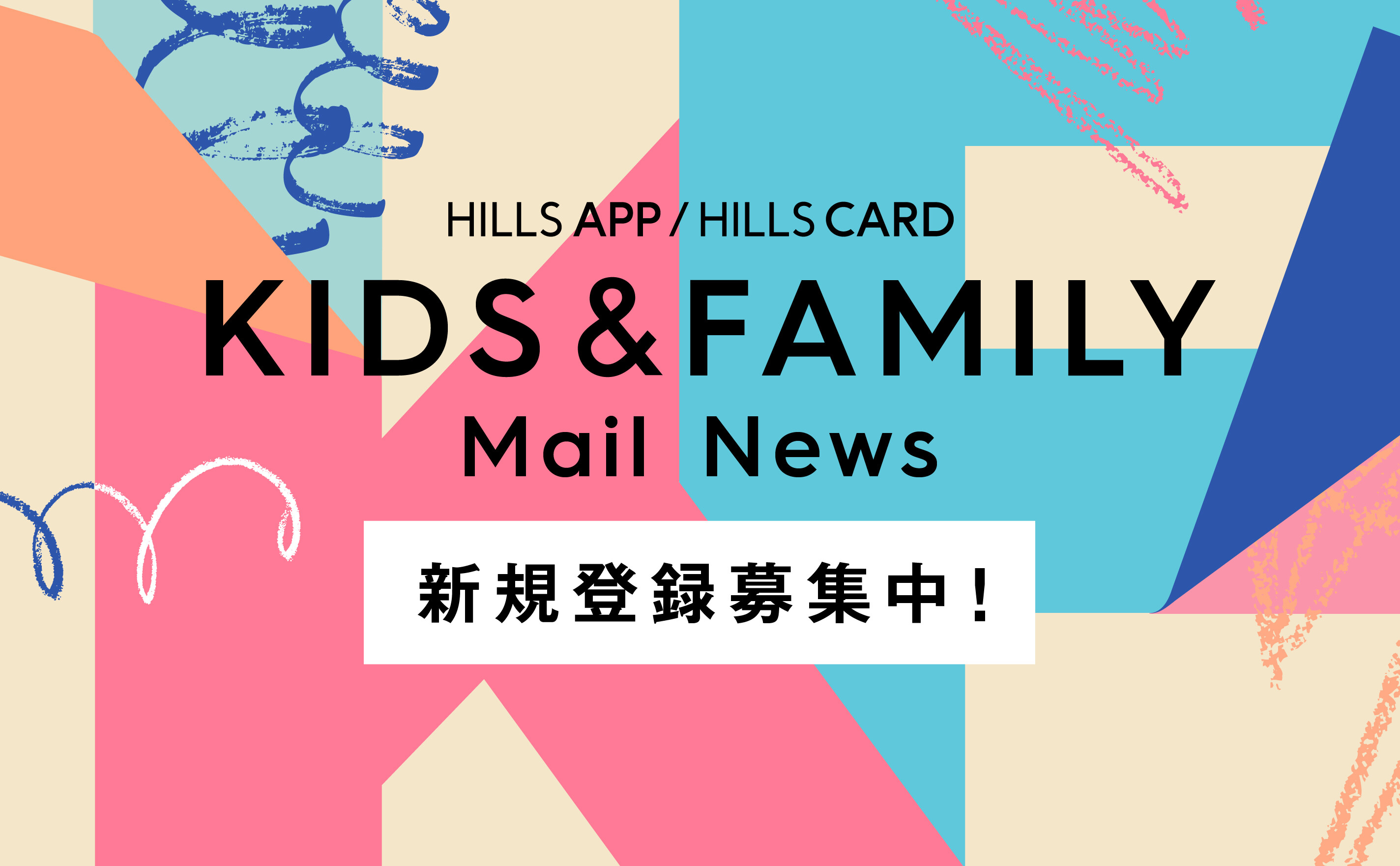 HILLS APP/HILLS CARD - ヒルズアプリ/ヒルズカード