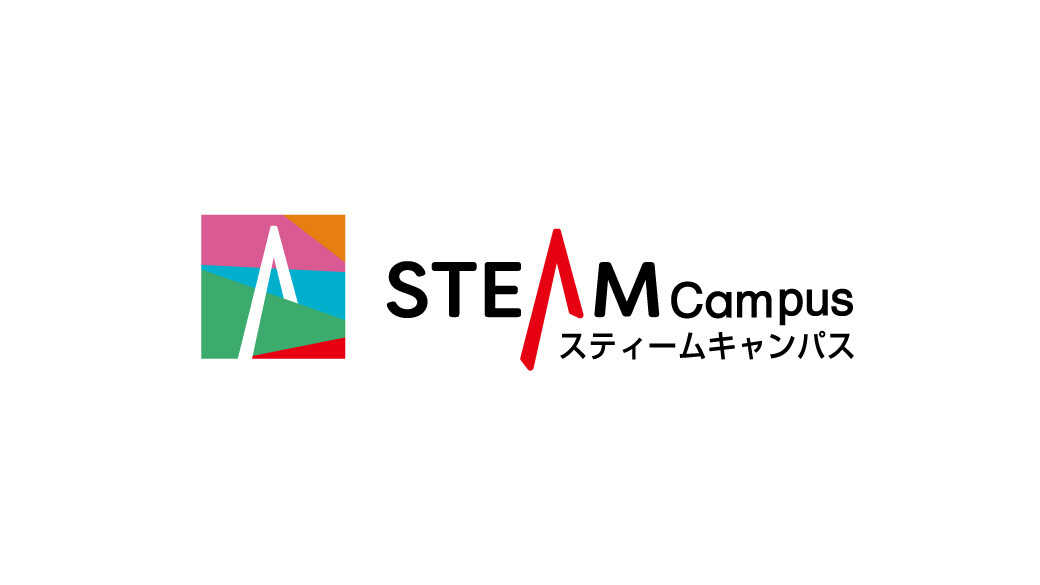 スティーム キャンパス