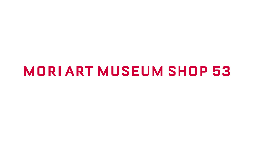 Mori Art Museum Shop 53