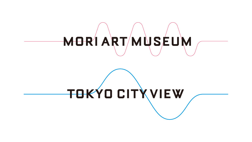 森美術館／東京シティビュー