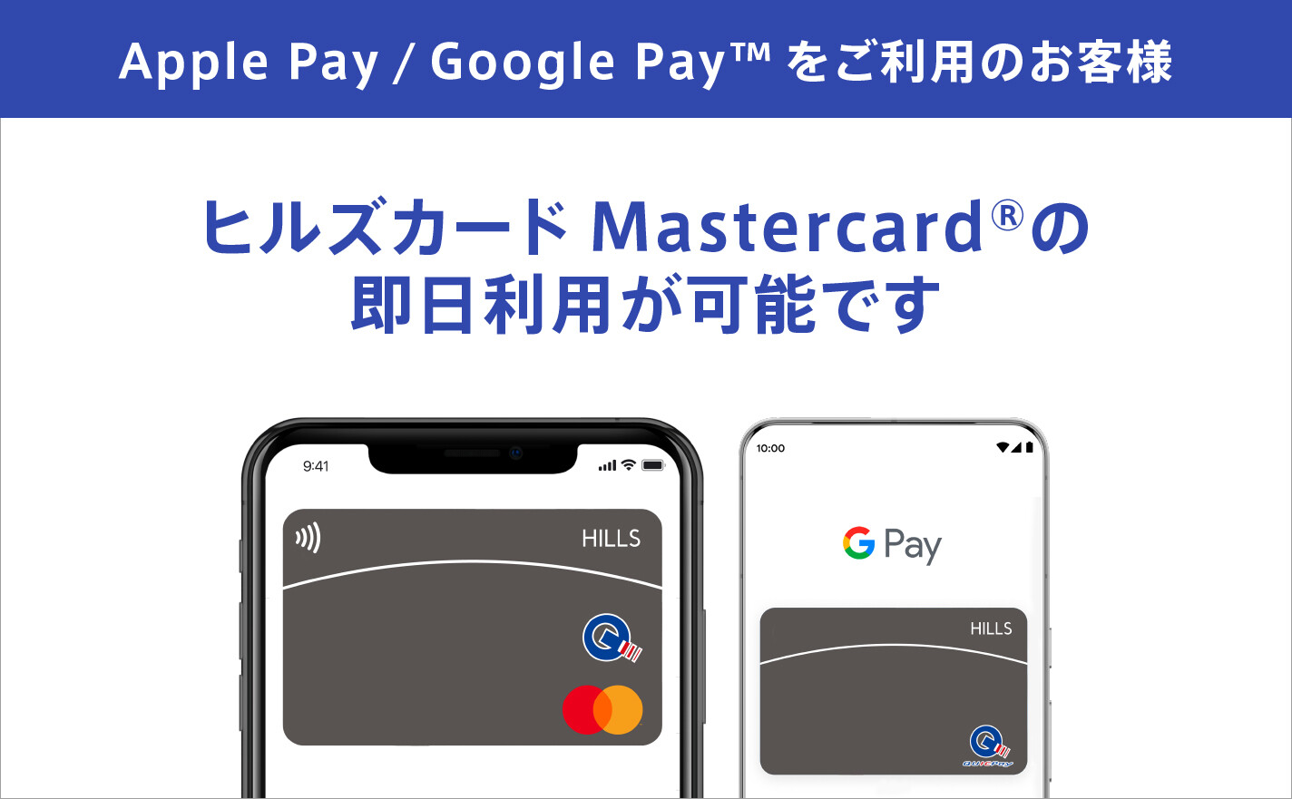 HILLS APP/HILLS CARD - ヒルズアプリ/ヒルズカード